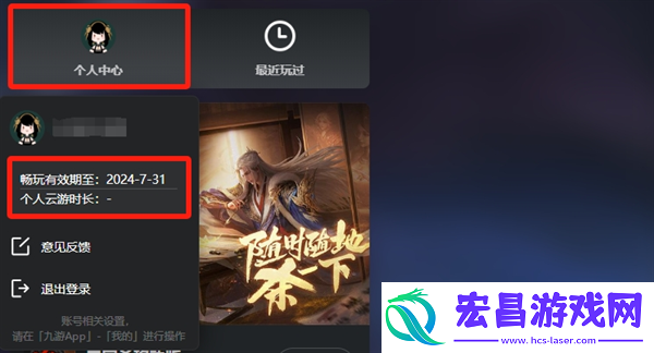 九游云游戏有限时吗