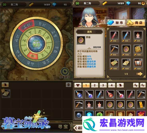 宝图一开风云至