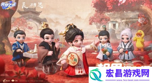 元梦之星长相思联动什么时候开始