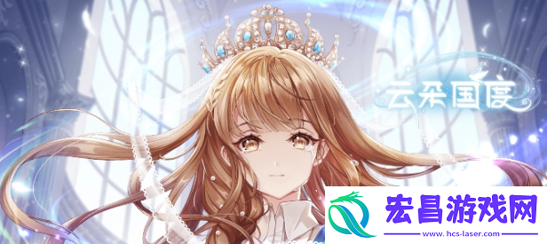 云朵国度玩法一览