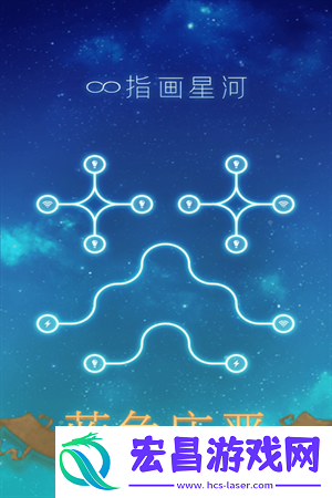 指画星河一共多少关