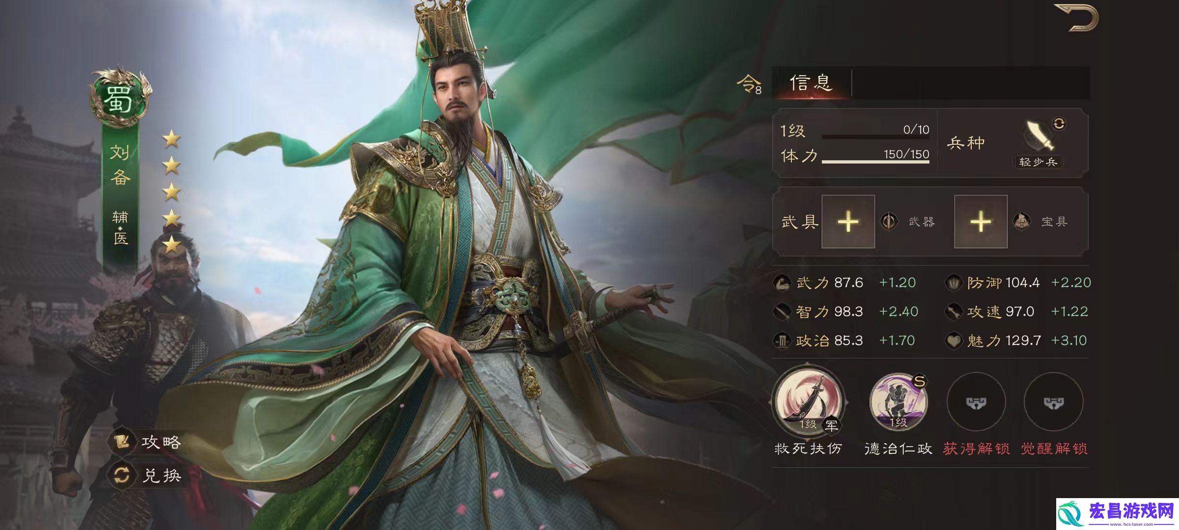 三国群英传鸿鹄霸业桃园结义怎么玩