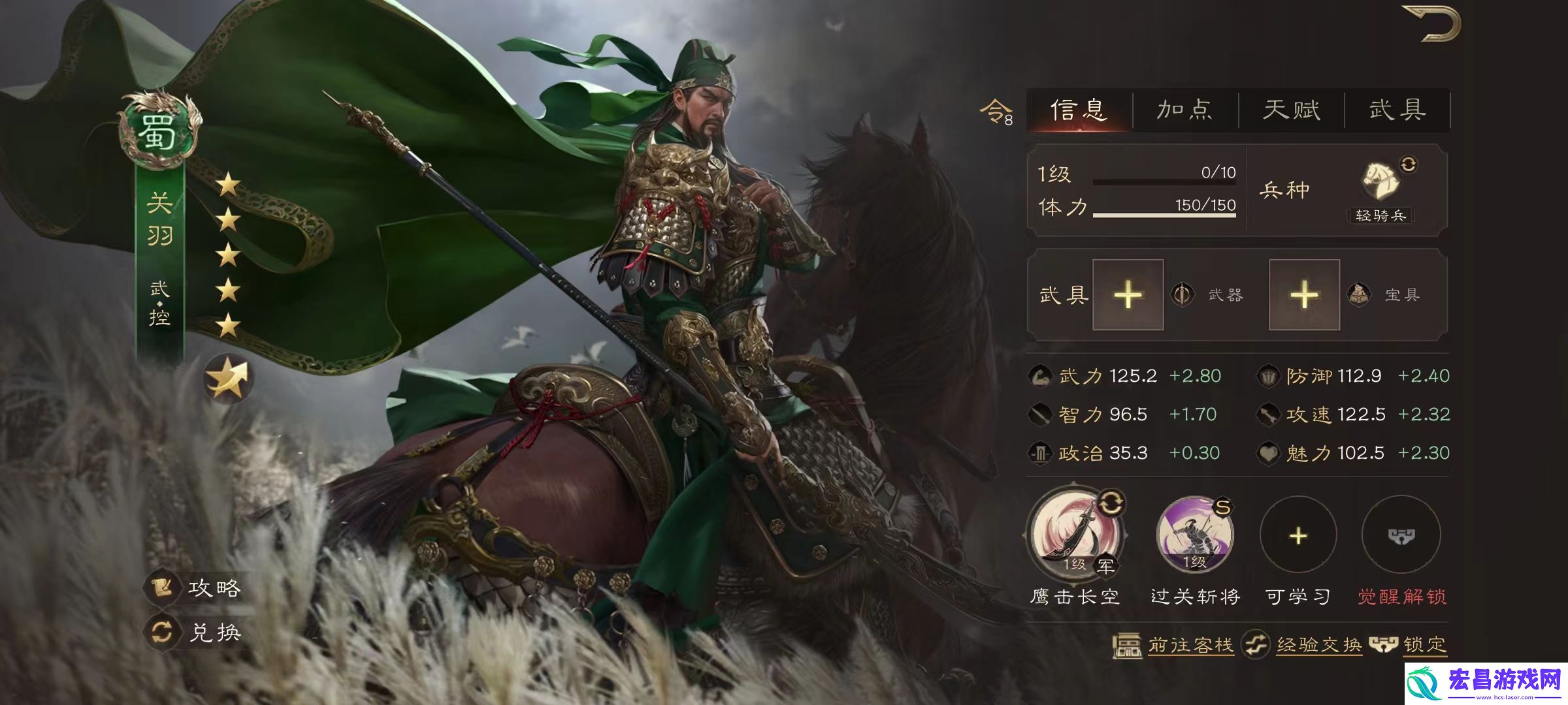 三国群英传鸿鹄霸业桃园结义怎么玩