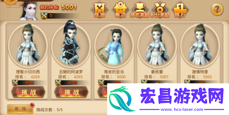 特工皇妃楚乔传竞技场攻略