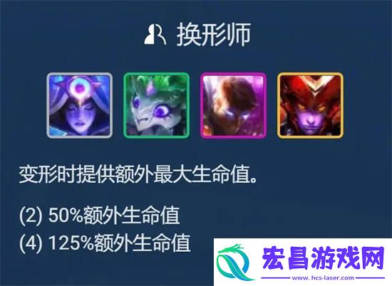 云顶之弈换形射手怎么玩