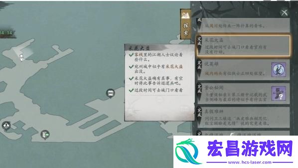 墨剑江湖采花大盗任务完成攻略