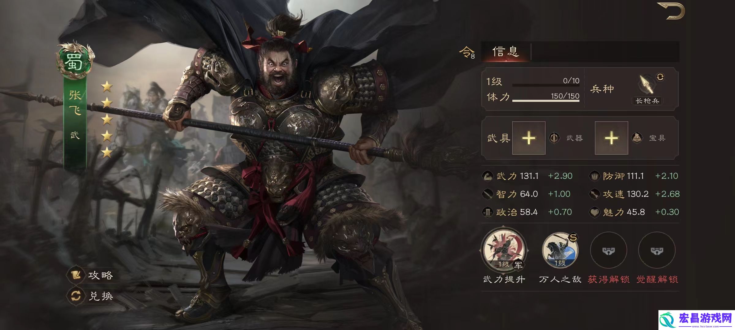 三国群英传鸿鹄霸业桃园结义怎么玩