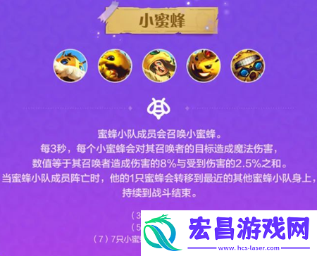 金铲铲之战魔法乱斗羁绊效果有什么