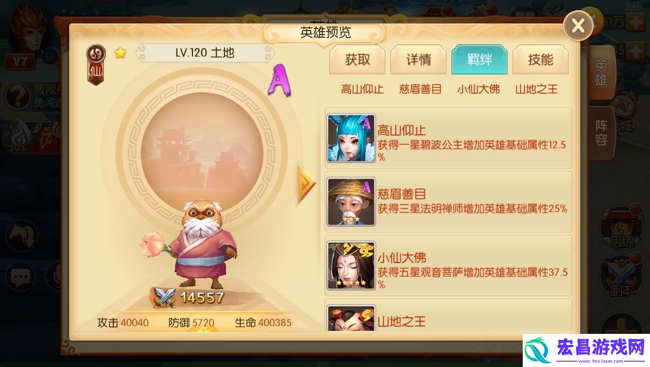 新手第一奶大圣归来手游