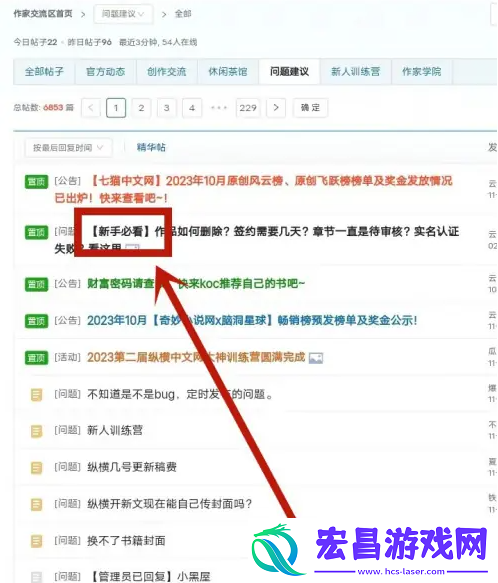 七猫作家助手如何签约