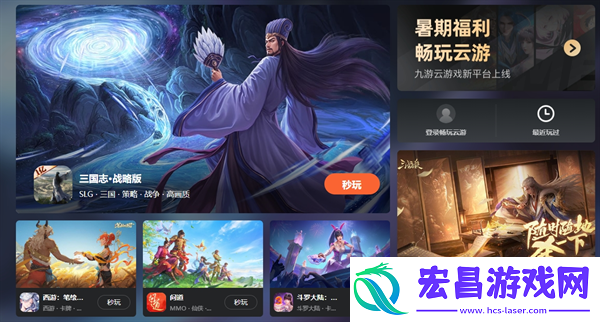 九游云游戏有限时吗