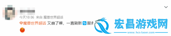 网易客服回应魔兽世界崩了