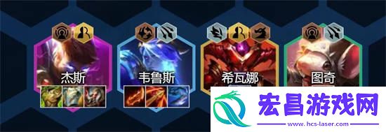 云顶之弈换形射手怎么玩