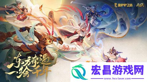 金铲铲之战魔法乱斗羁绊效果有什么