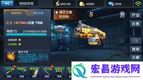 武器培养手册