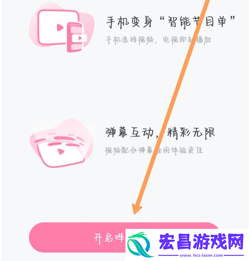 云视听小电视如何在电视上进入