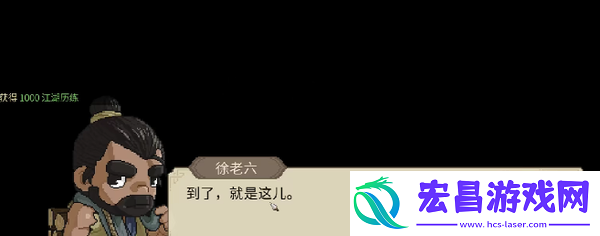大侠立志传龙脉宝藏在哪