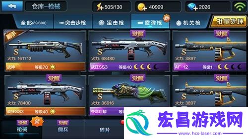 武器培养手册