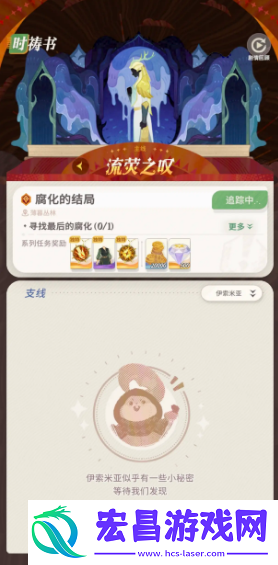 剑与远征2启程旧日回响是什么