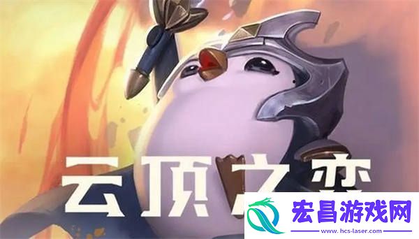 云顶之弈换形射手怎么玩