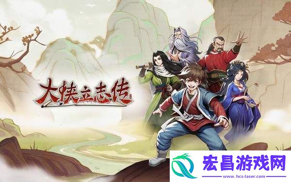大侠立志传龙脉宝藏在哪