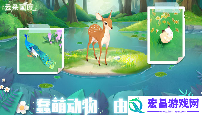 云朵国度玩法一览