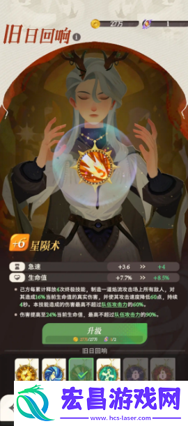 剑与远征2启程旧日回响是什么