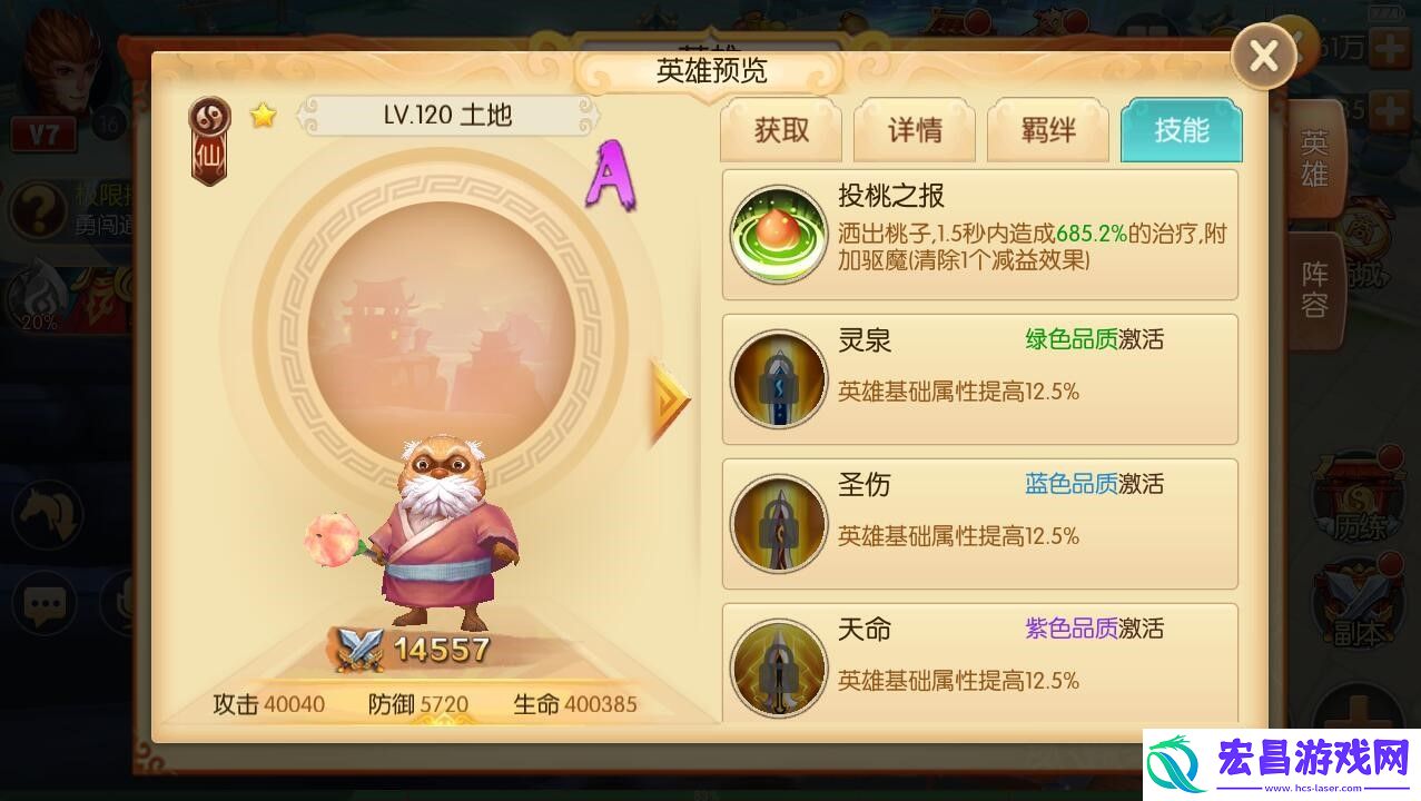 新手第一奶大圣归来手游