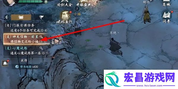 墨剑江湖神龙信物前置任务怎么完成