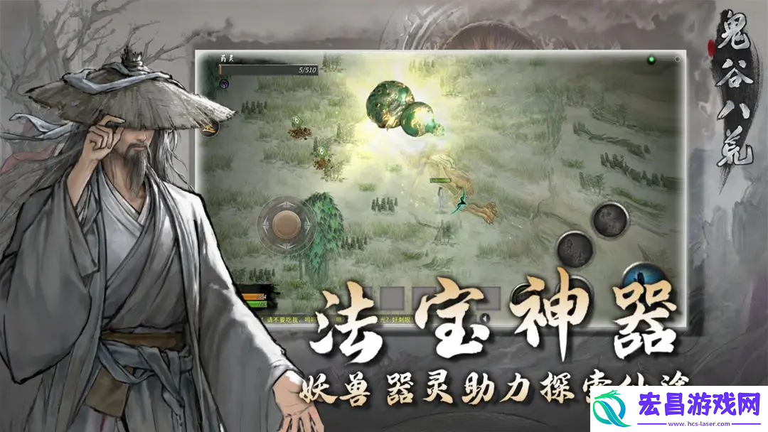 鬼谷八荒公测是什么时候
