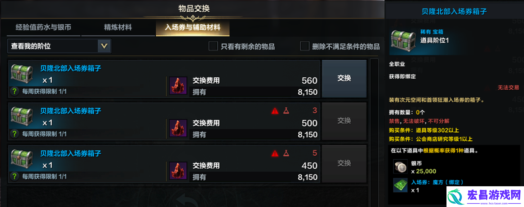 命运方舟魔方前置任务在哪
