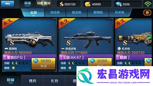 武器培养手册