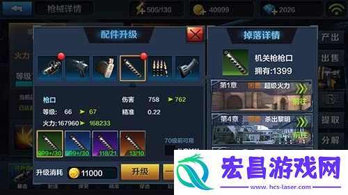 武器培养手册