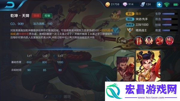 哪吒切后有技巧