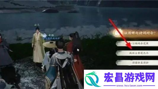 射雕手游研光笺在哪