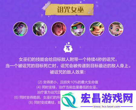 金铲铲之战魔法乱斗羁绊效果有什么
