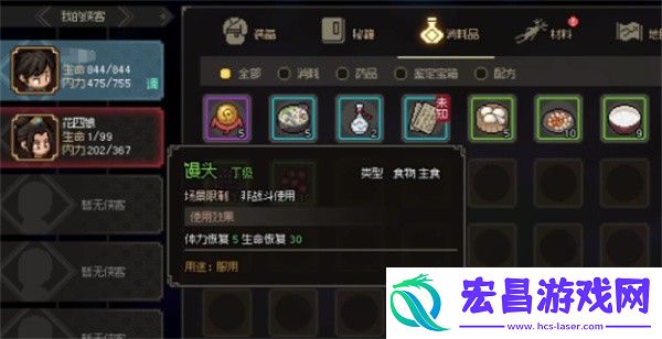 大侠立志传馒头获取方法