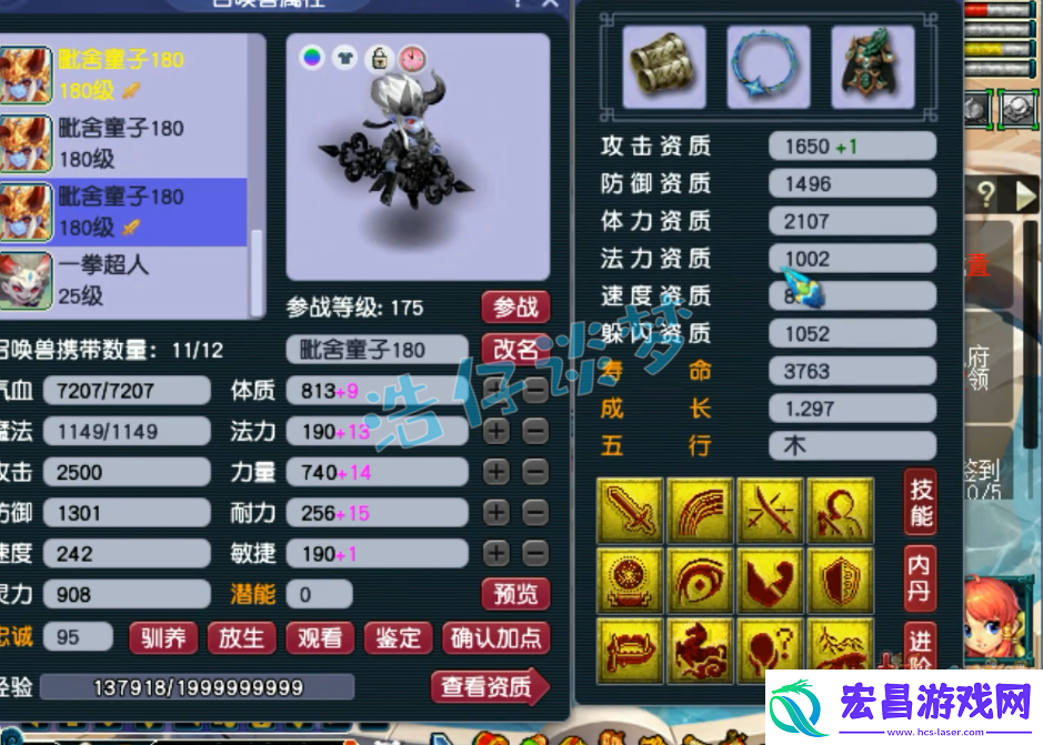 梦幻西游175女儿村任务装备搭配