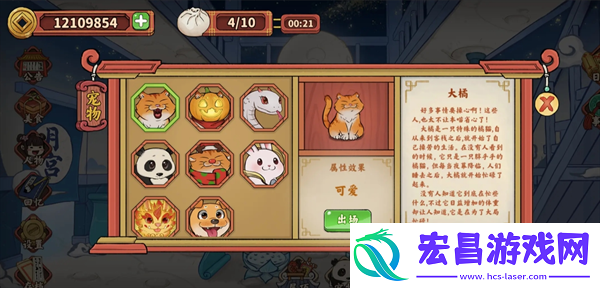 逍遥客栈宠物使用攻略