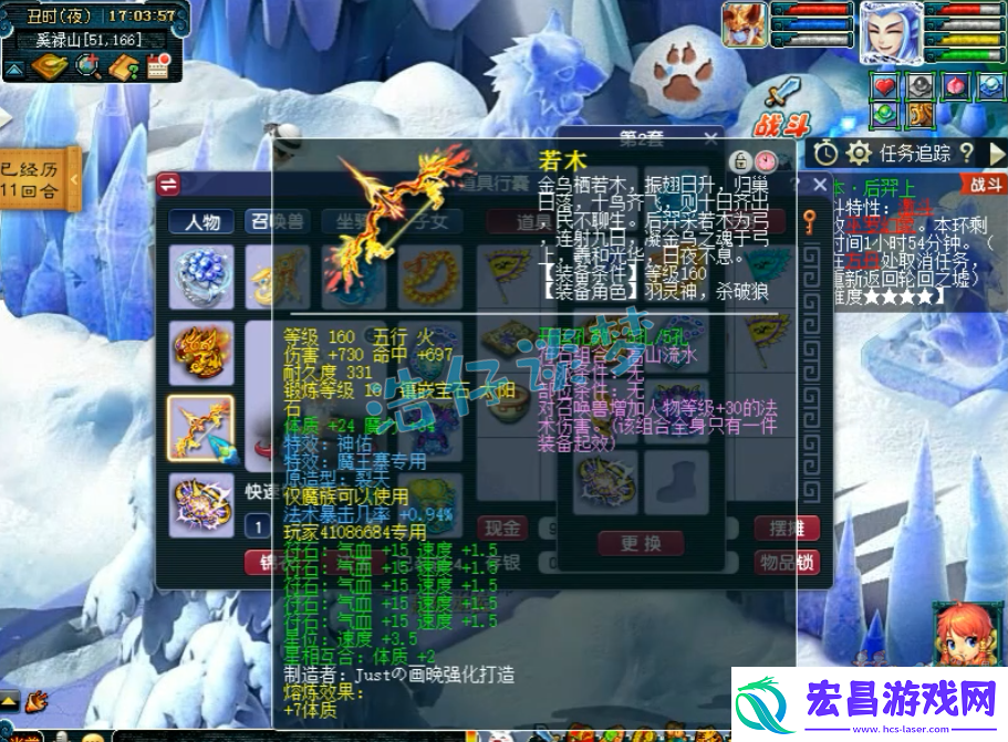 梦幻西游服战魔王寨装备展示