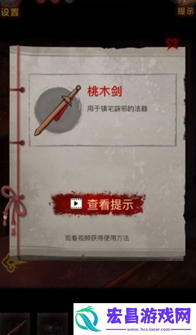 怨偶之赘婿攻略第三章