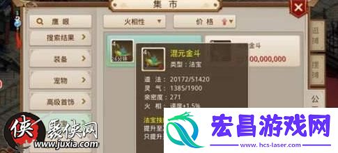 问道手游法宝混元金斗属性解析物理伤害爆表