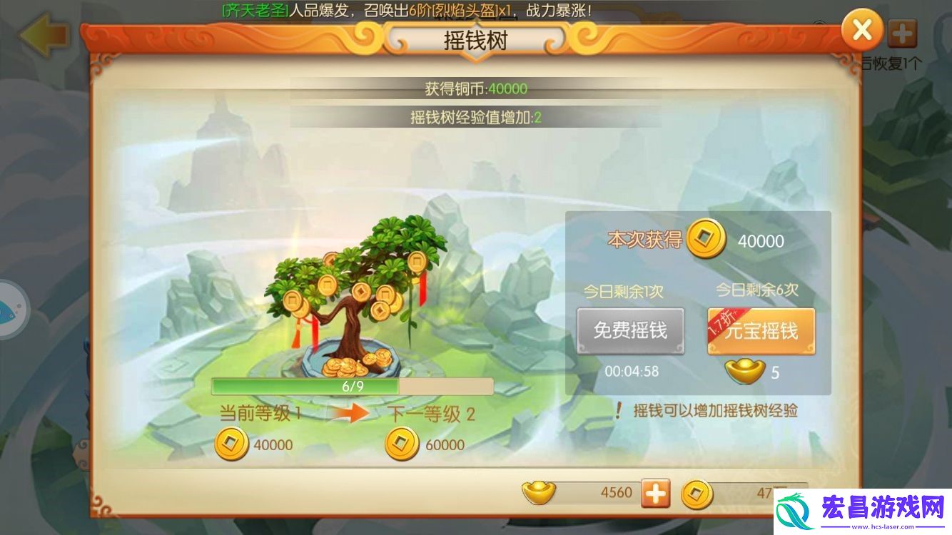 西游记之大圣归来全民一起玩