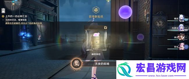 崩坏星穹铁道天使的呢喃攻略