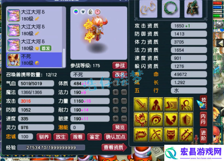 梦幻西游服战化生寺装备搭配推荐