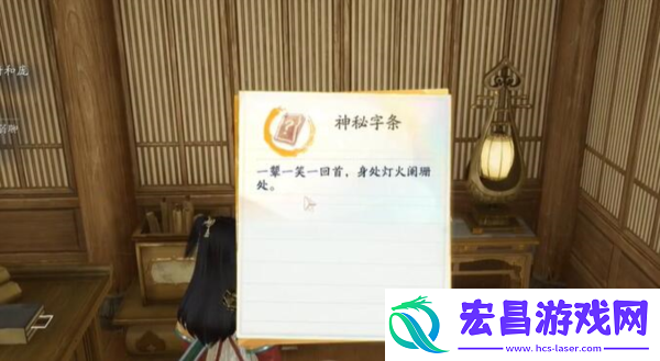 射雕英雄传手游画舫密室怎么进