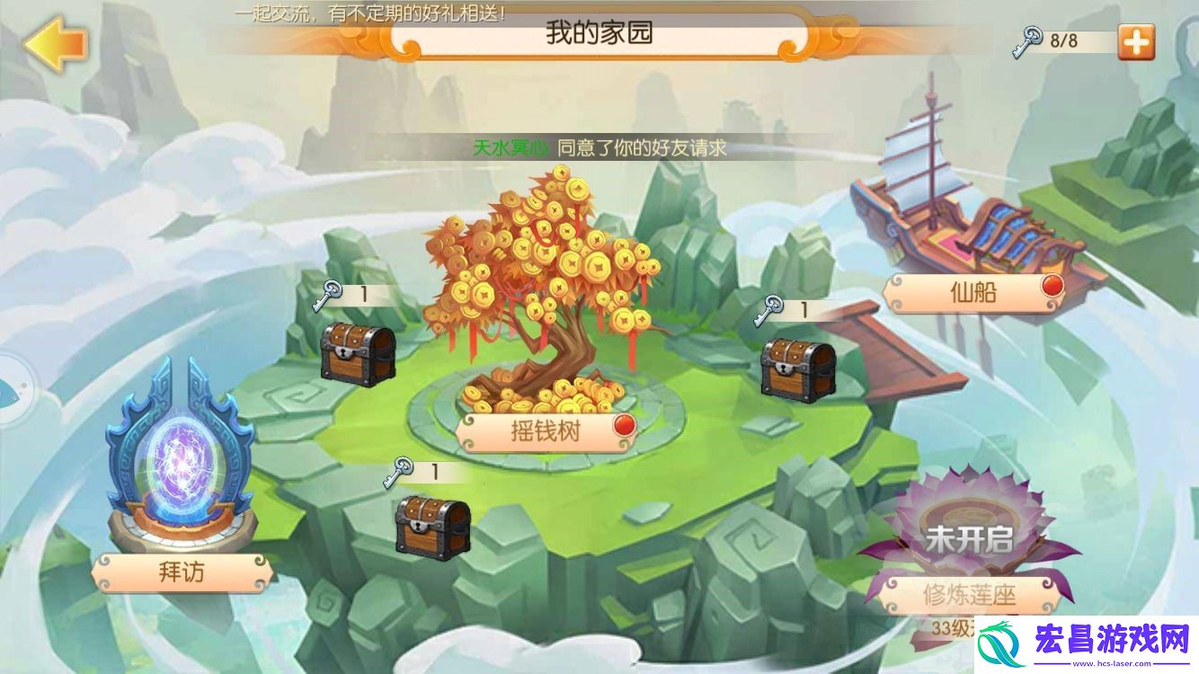 西游记之大圣归来全民一起玩