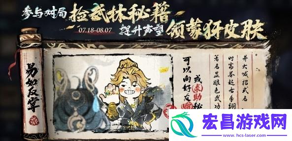 王者荣耀武林秘籍怎么获得