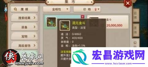 问道手游法宝混元金斗属性解析物理伤害爆表
