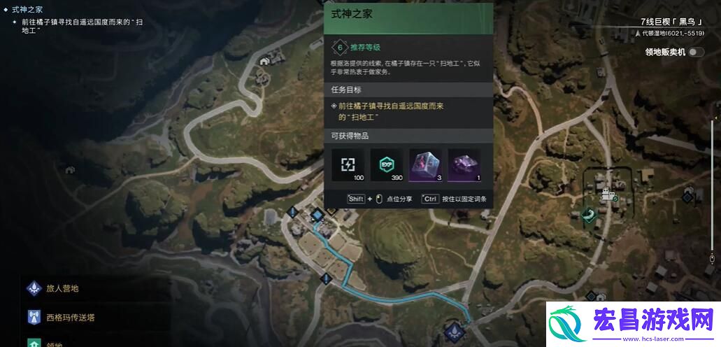 七日世界式神之家任务怎么完成